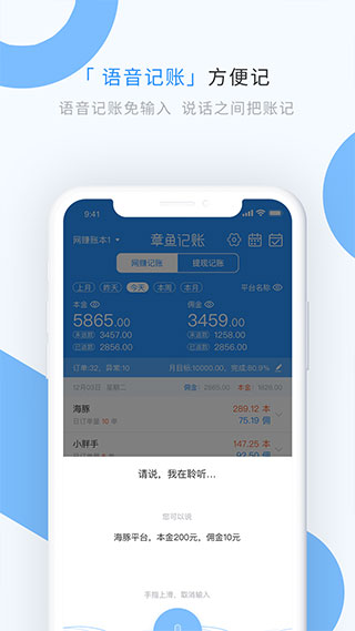 章鱼记账会员版解锁