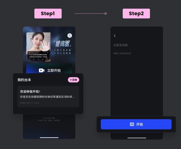 开拍解锁会员版(AI创作剪辑)