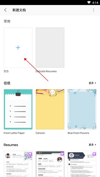 怎么新建word文档配图2