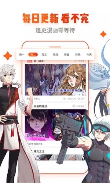 漫画岛官网