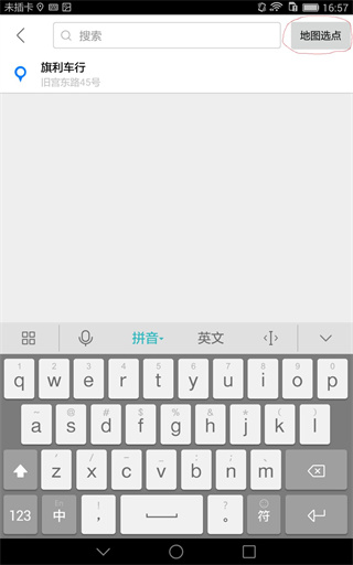 摩途导航免费版 4.1.3安卓版