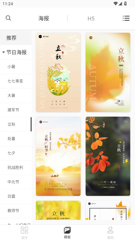 青柠设计会员解锁版 2.8.0最新版