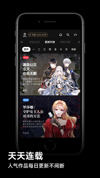 podo漫画免费下载安卓