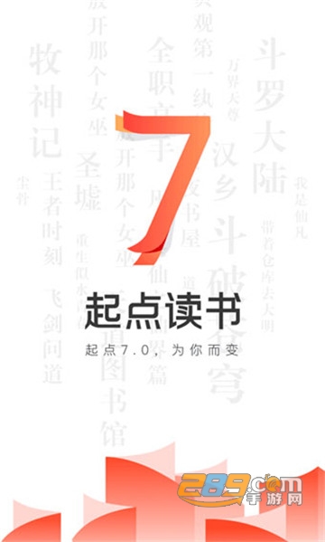 起点读书2020无限书币破解版 起点读书2020无限书币破解版