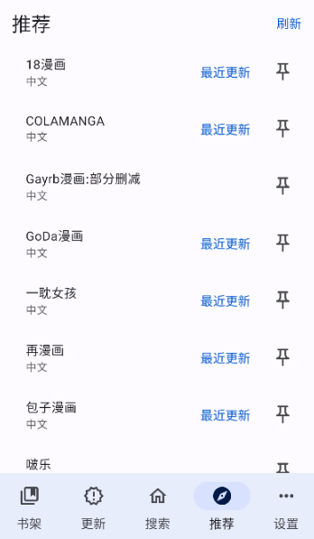 繁花漫画正版