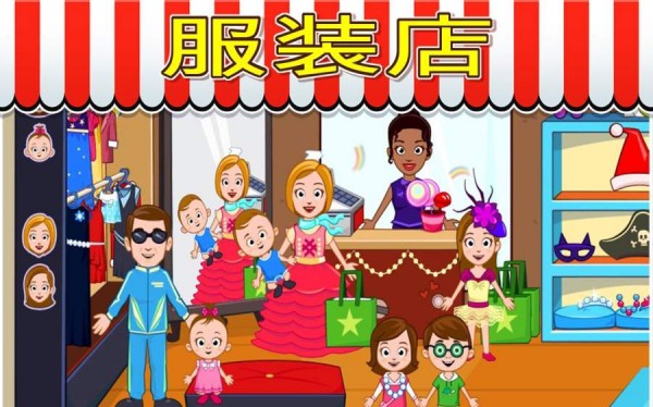 我的城市商店解锁完整版 1.66安卓版