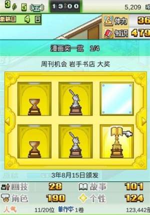 漫画道场物语折相思免费版