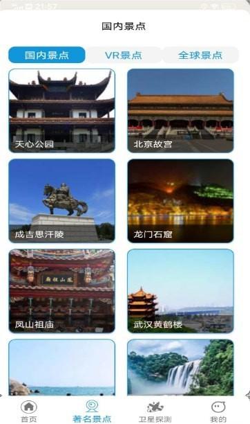 VR实景地图