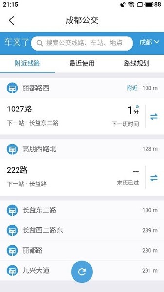 精细地图导航软件