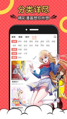 漫画屋精简版