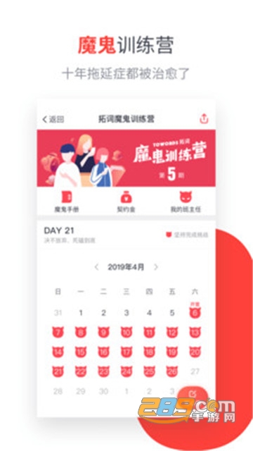 拓词app破解版解锁终身plus会员v1.0