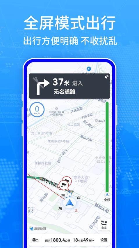 地图导航系统官方版