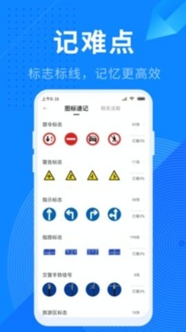 驾照宝典永久会员版