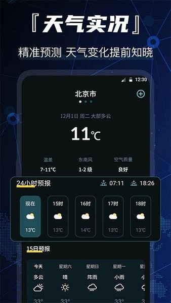 互动街景地图导航