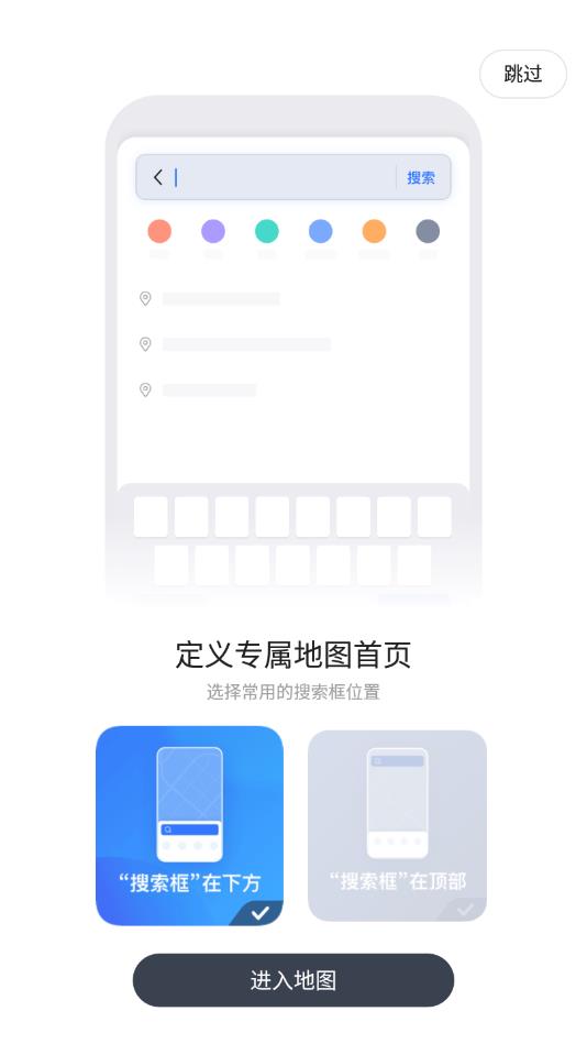 高德地图先行版 10.75.0手机版