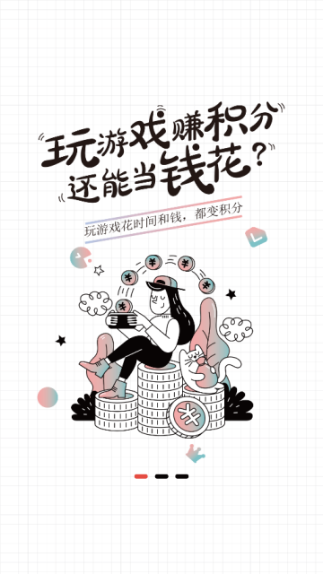 网易游戏会员破解版v1.0.9无限积分版