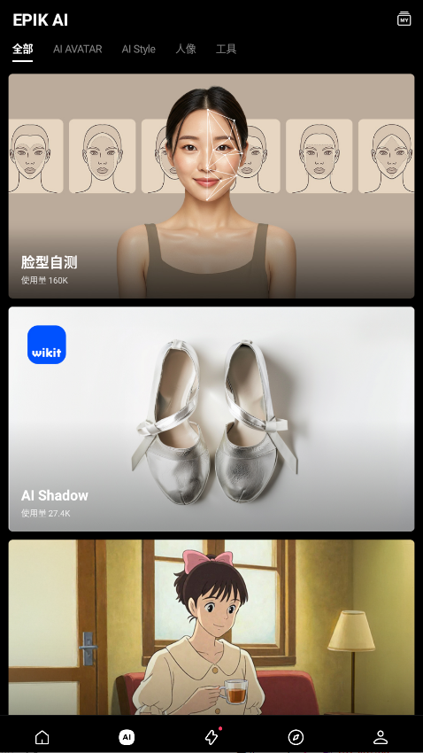 EPIK解锁会员版 7.0.120安卓版
