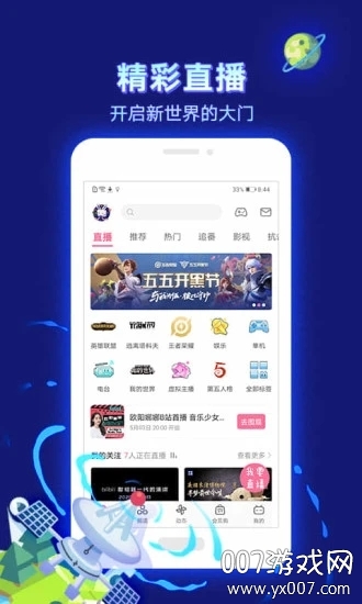 哔哩哔哩可乐会员版
