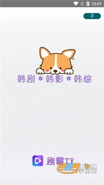 剧霸TV免会员版 剧霸TV免会员版