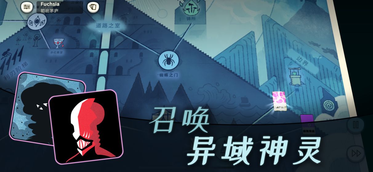 密教模拟器全解锁版