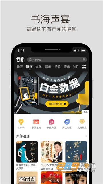 云听app会员兑换码领取软件免费版v2021 最新版