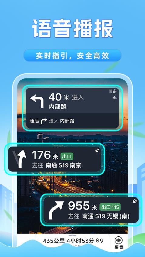 全景卫星实时导航免费版