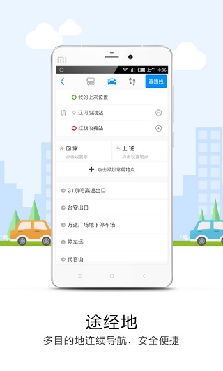 悠悠导航最新版 悠悠导航手机版下载