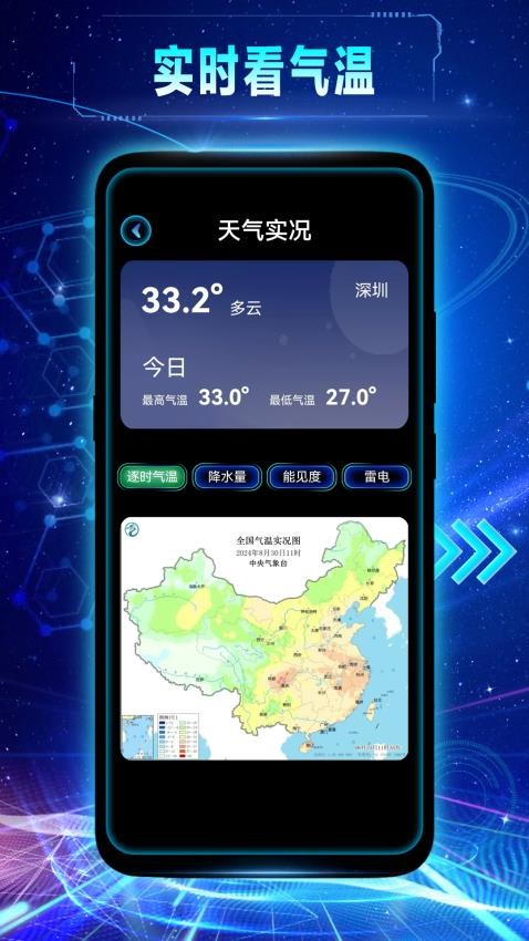 卫星全景导航最新版