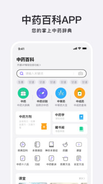 中药百科大全解锁会员版