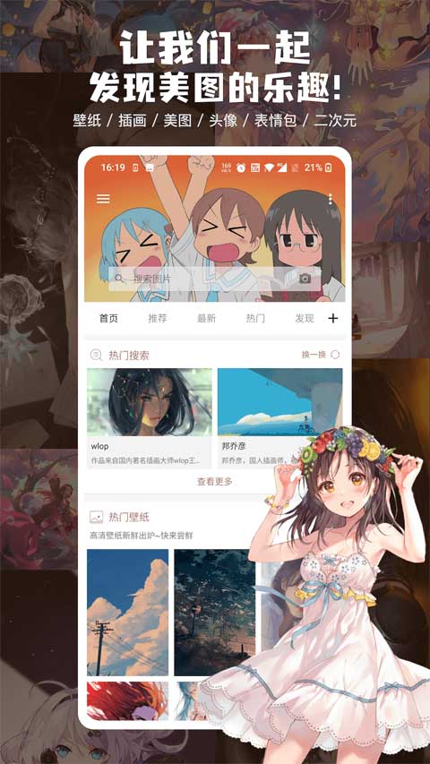 搜图神器解锁会员版