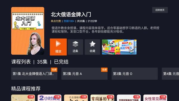 乐学教育TV图片10