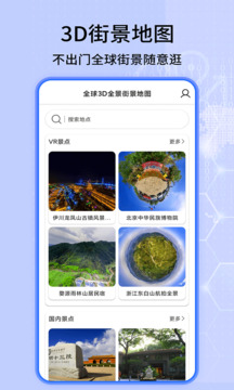 北斗导航地图纯净版