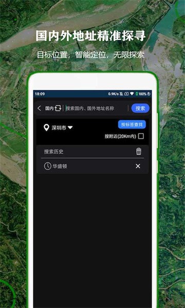 全球街景高清地图安卓版