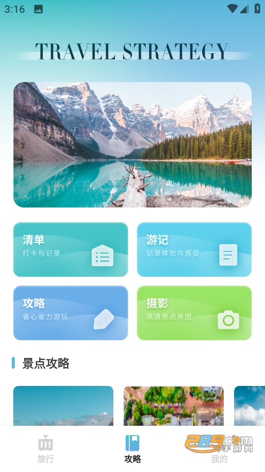 Lolly足迹地图app安卓下载2023最新版v1.0.0官方版