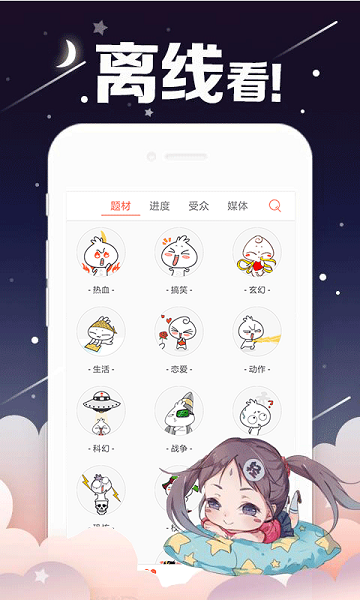 青涩漫画app破解版本1.0.5永久会员版