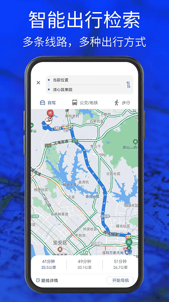 3D实景导航地图软件 3D实景导航地图手机下载