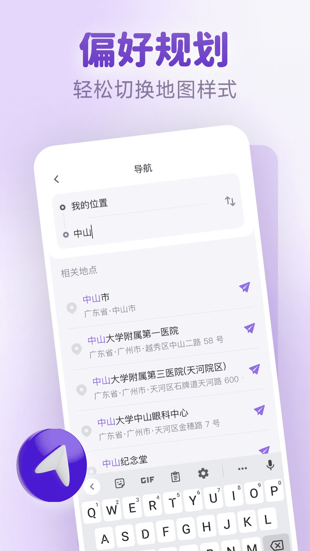 新知卫星实时地图app