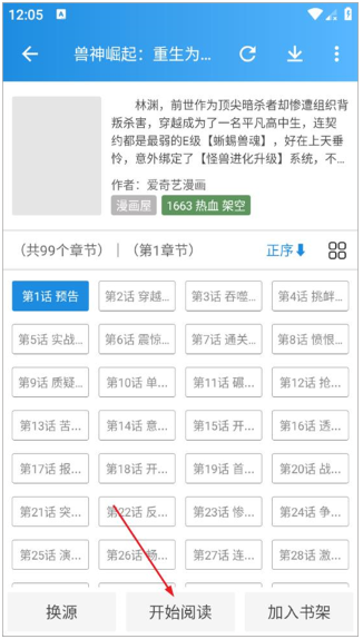 异次元漫画图源最新版 异次元漫画图源最新版
