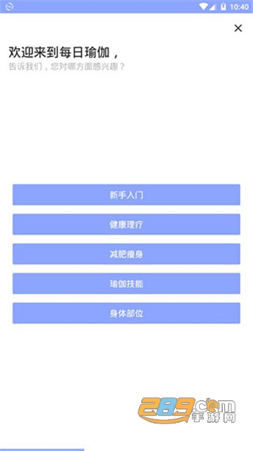 每日瑜伽吾爱破解会员免费版v9.9.0.5完美会员版