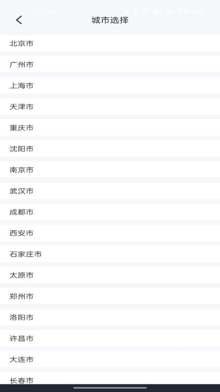 智能实时导航免费版