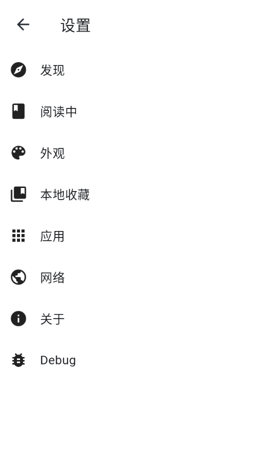 venera漫画1.6.0