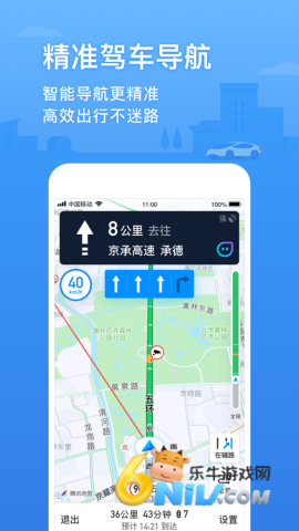 腾讯地图车机版