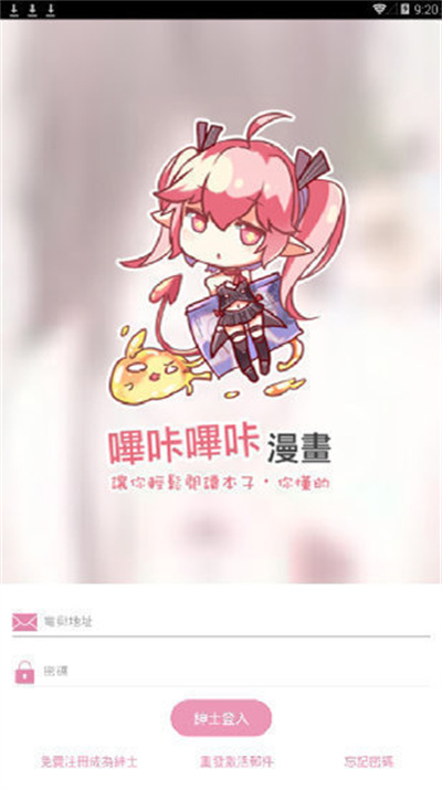 picacg哔咔漫画安卓版下载