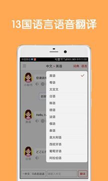 同声翻译超级版解锁会员