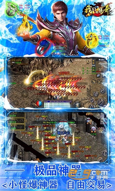 我们的传奇福利版送会员全免费v1.0.0安卓版