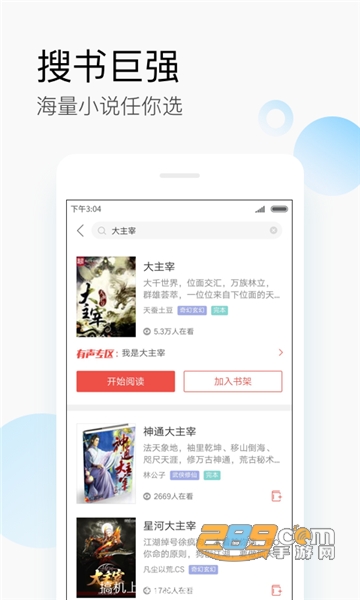 2020搜狗阅读新版本解锁VIP会员v6.3.20免费版