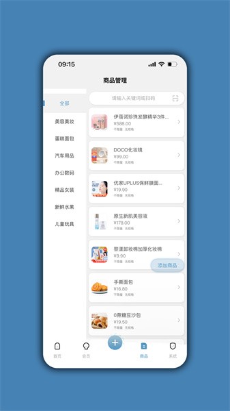 会员通达app
