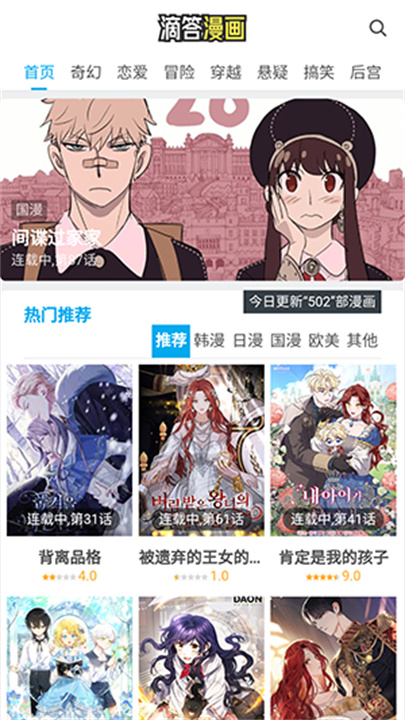 滴答漫画