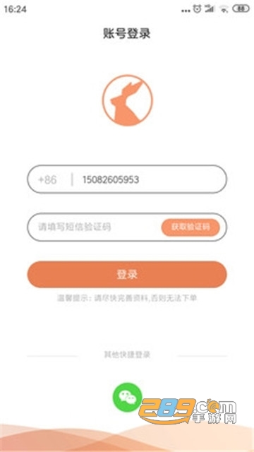 兔子洗车免会员版v1.0.12 安卓版