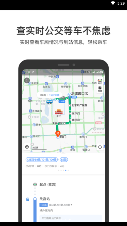 百度地图最新版本 21.15.0安卓版